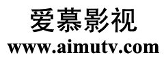 爱慕影视